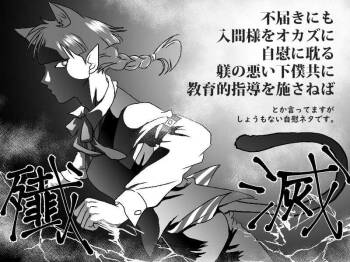 Iruma-kun No Sentakubutsu Jijou cover