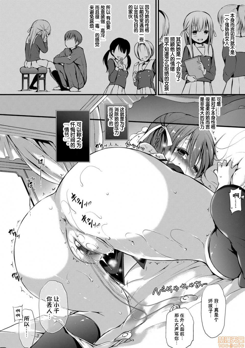 Uzuki-sama wa Osekkyou ga Nagai. - an endless Uzukisama's lecture page 7 full