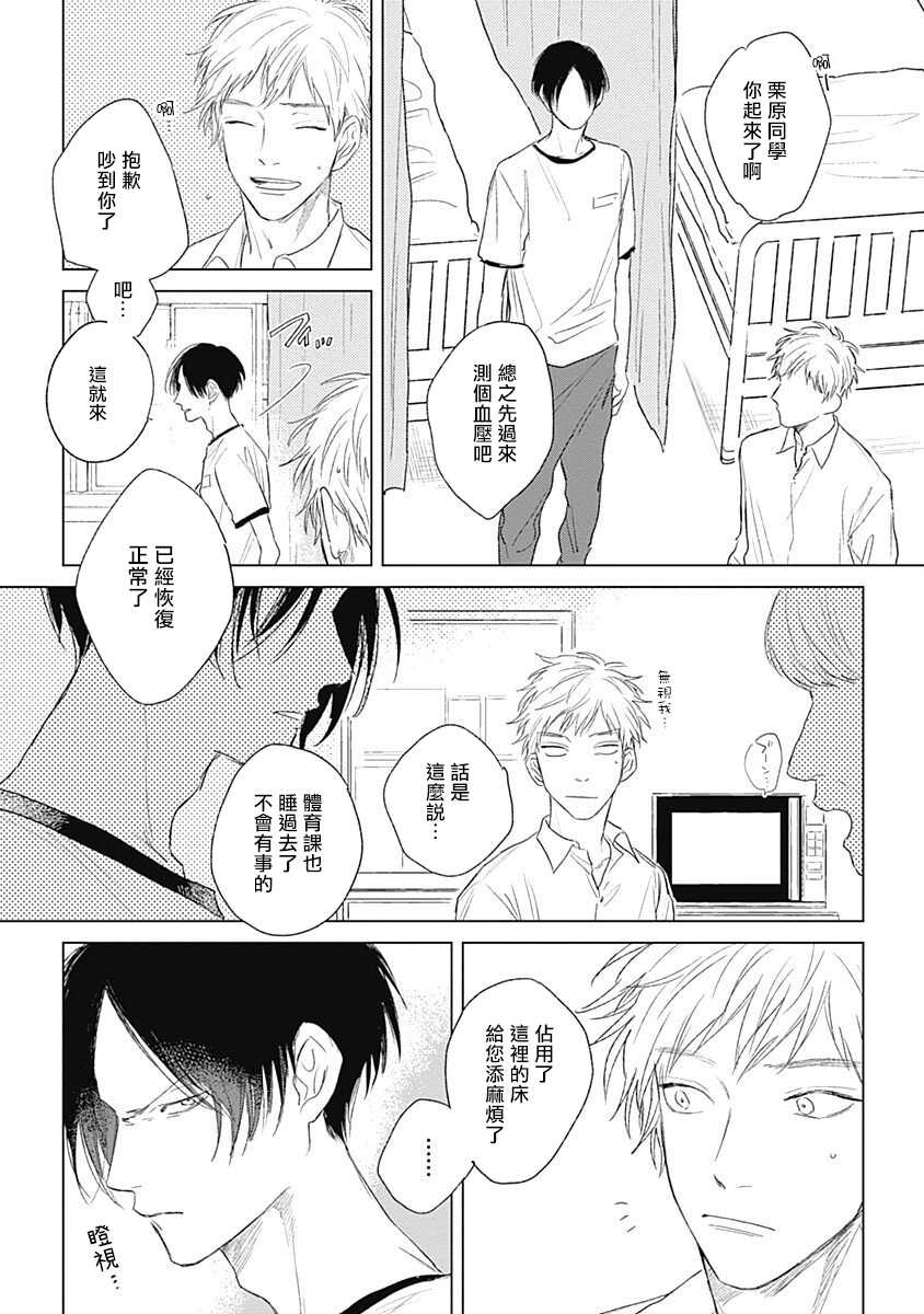 水色海纹石 01 Chinese page 10 full