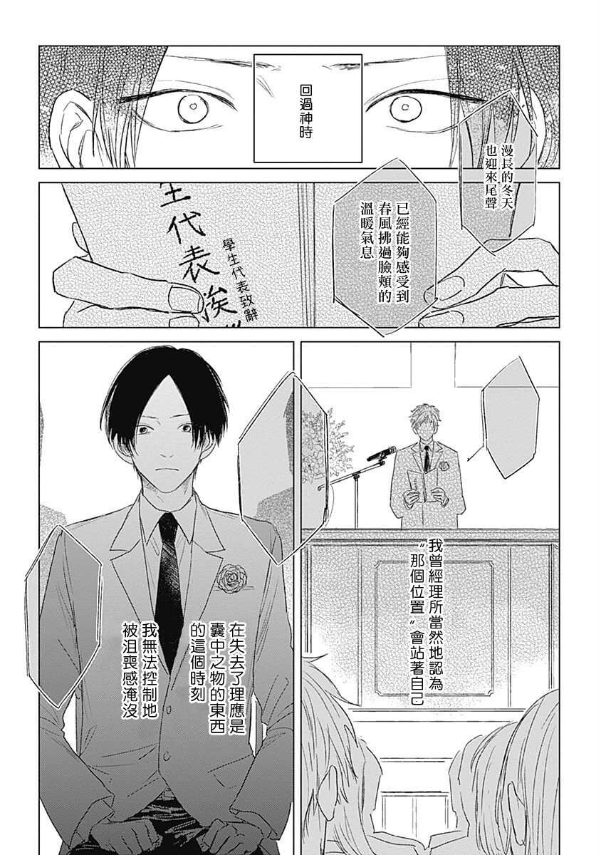 水色海纹石 01 Chinese page 5 full
