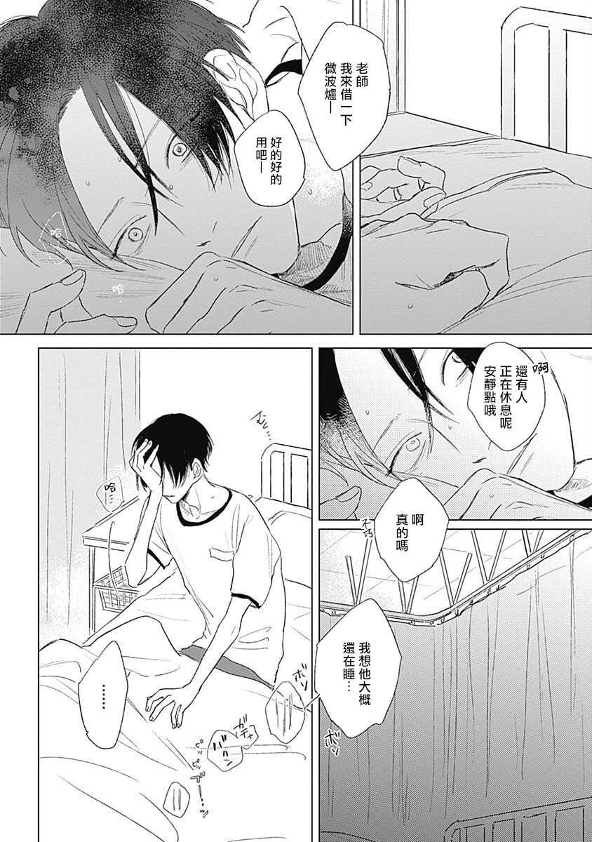 水色海纹石 01 Chinese page 7 full