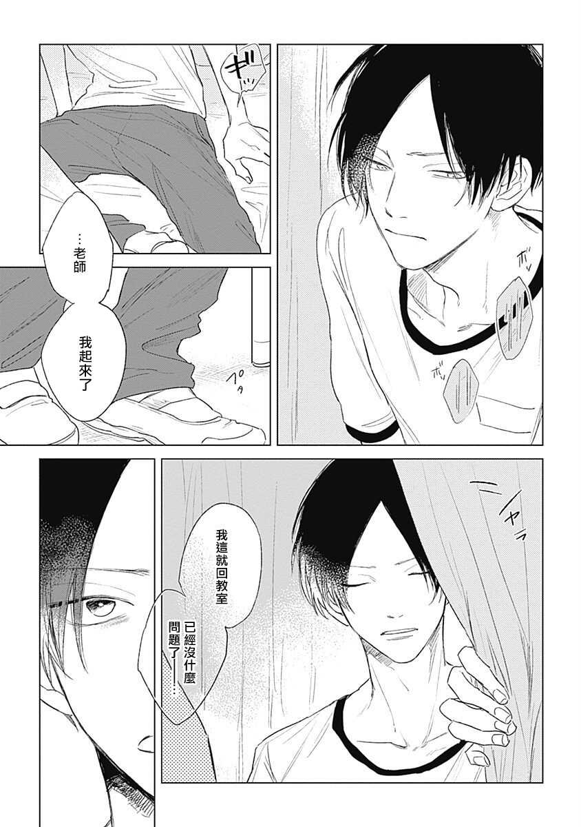 水色海纹石 01 Chinese page 8 full