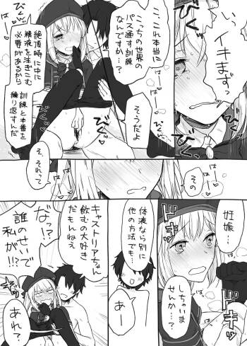キャストリアちゃんとめちゃめちゃにえっちしたい cover