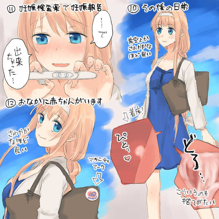 Icha Love Sex shita Ue de Shiawase na Katei o Kizukitai page 5 full