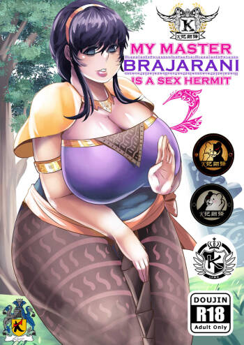 我的性瘾师2（K记翻译） cover