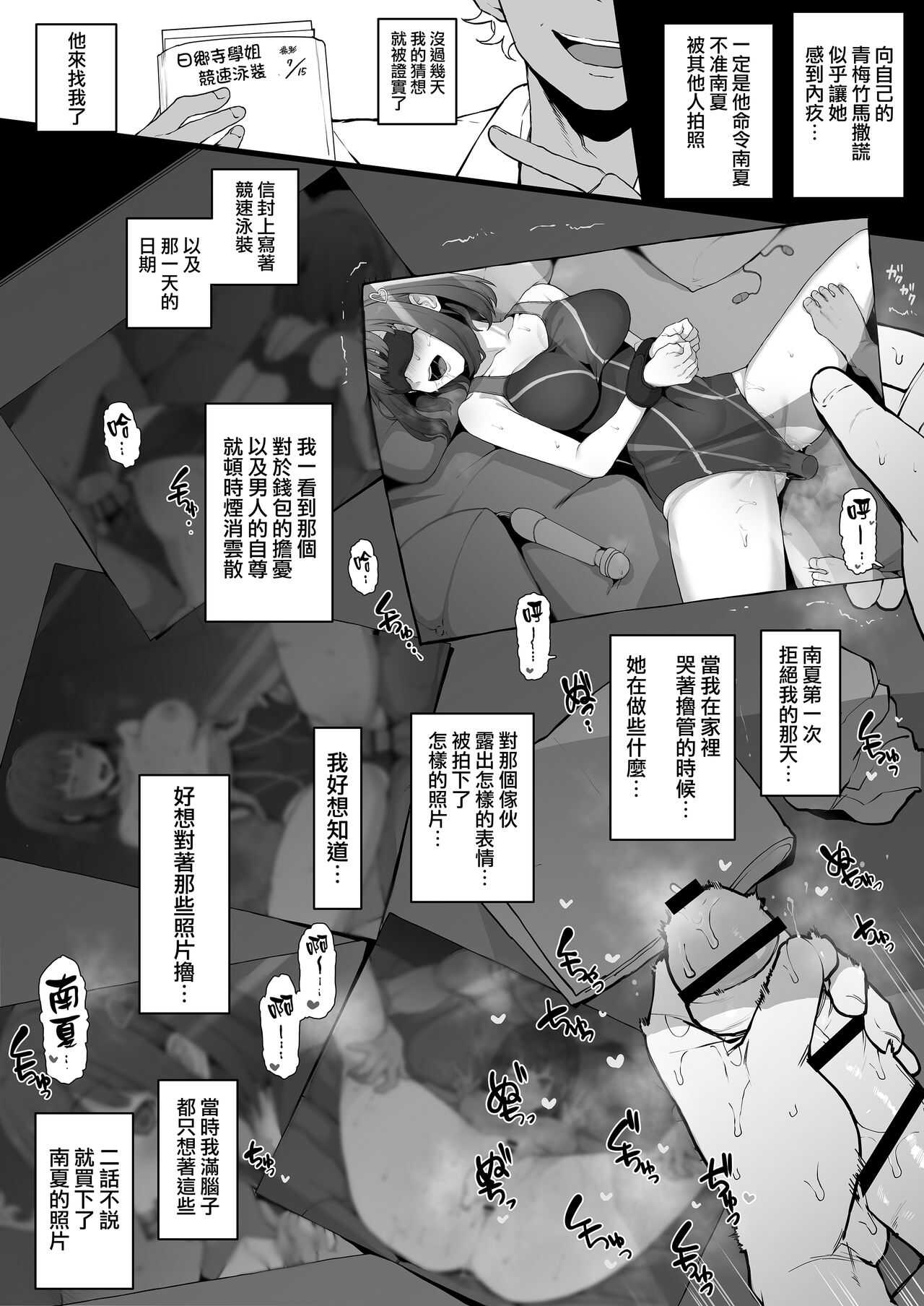 Higatera Nanatsu Kouhen page 2 full