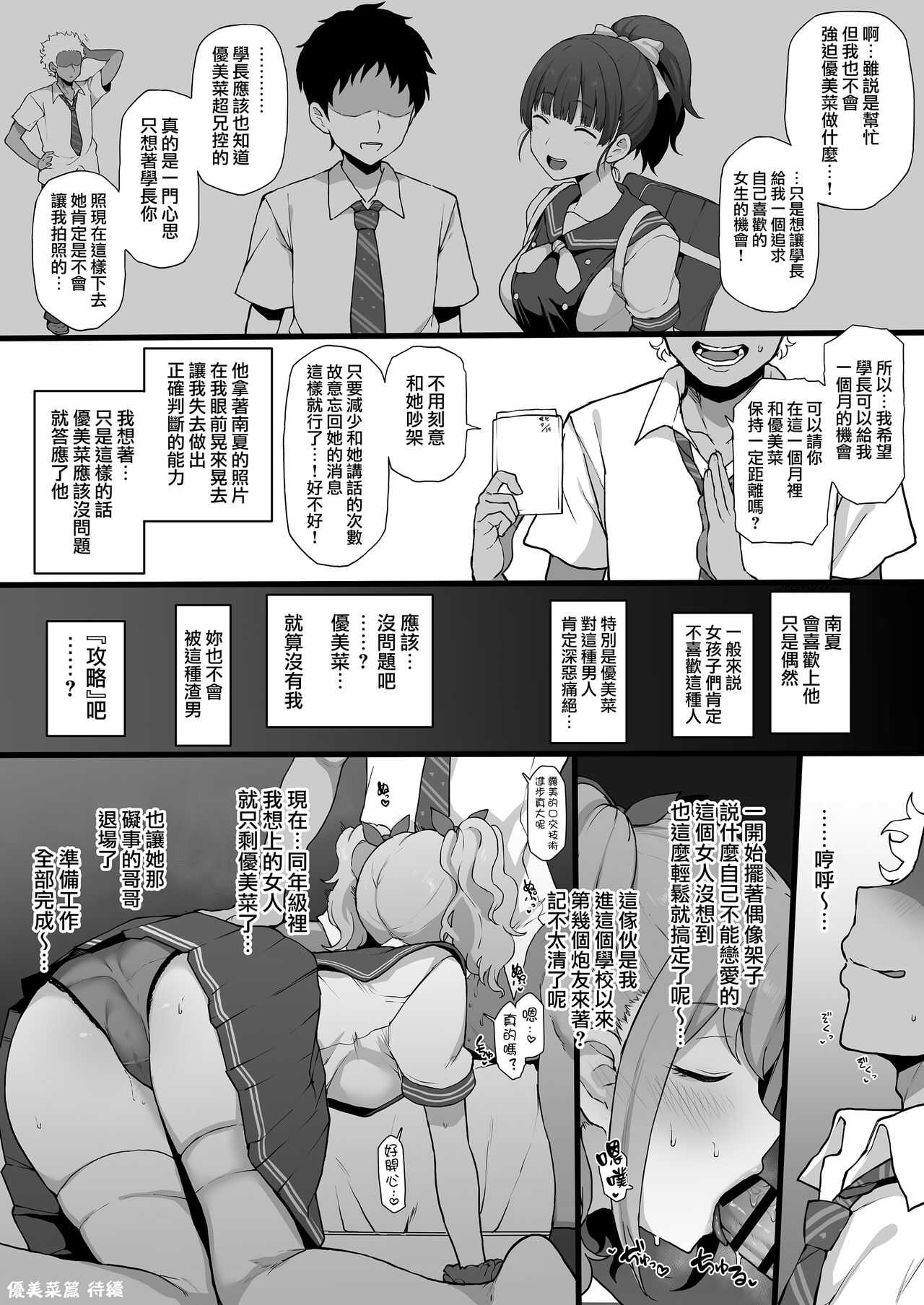 Higatera Nanatsu Kouhen page 8 full