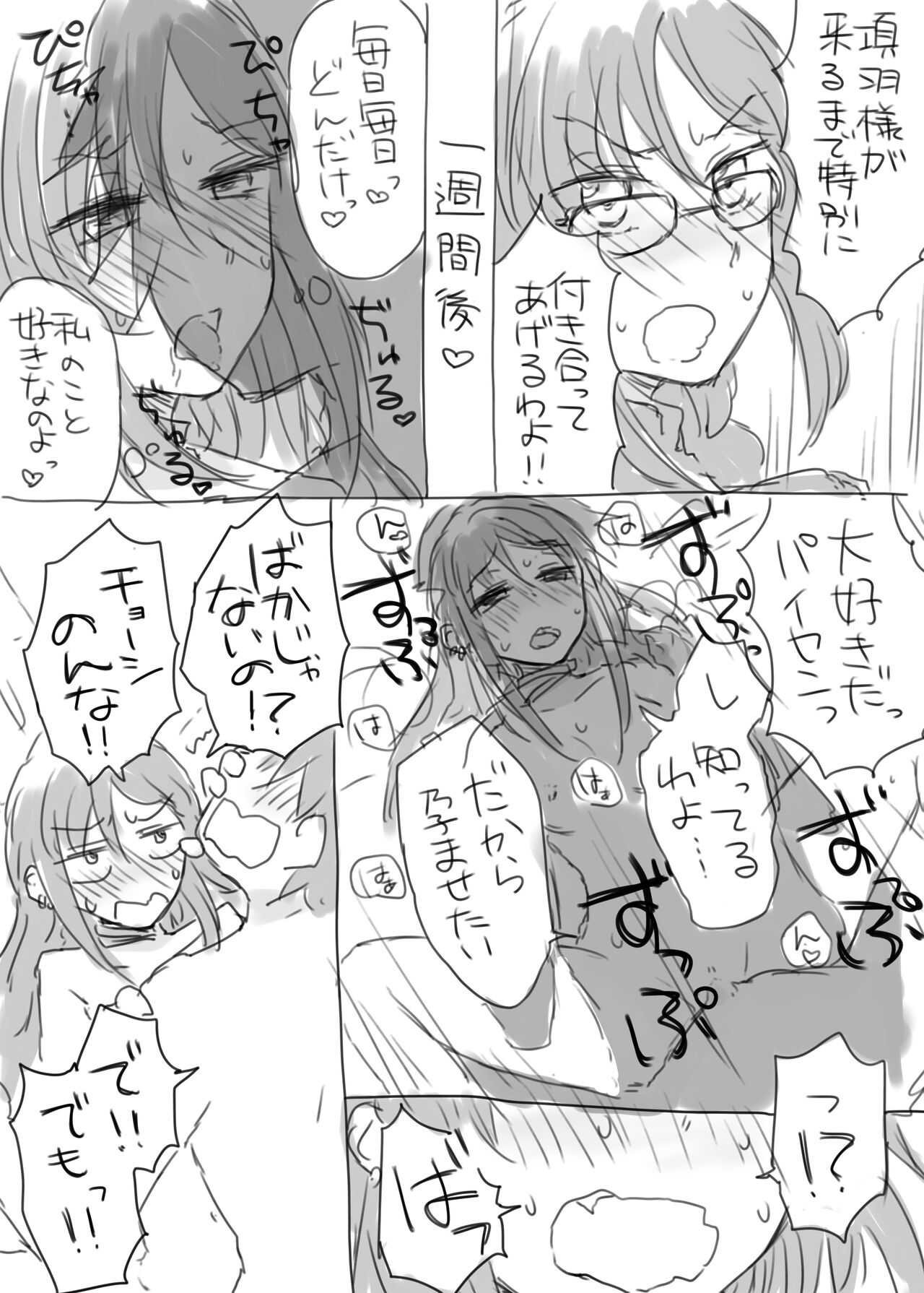 Paisen to Icha Love Haramasex shitai page 2 full