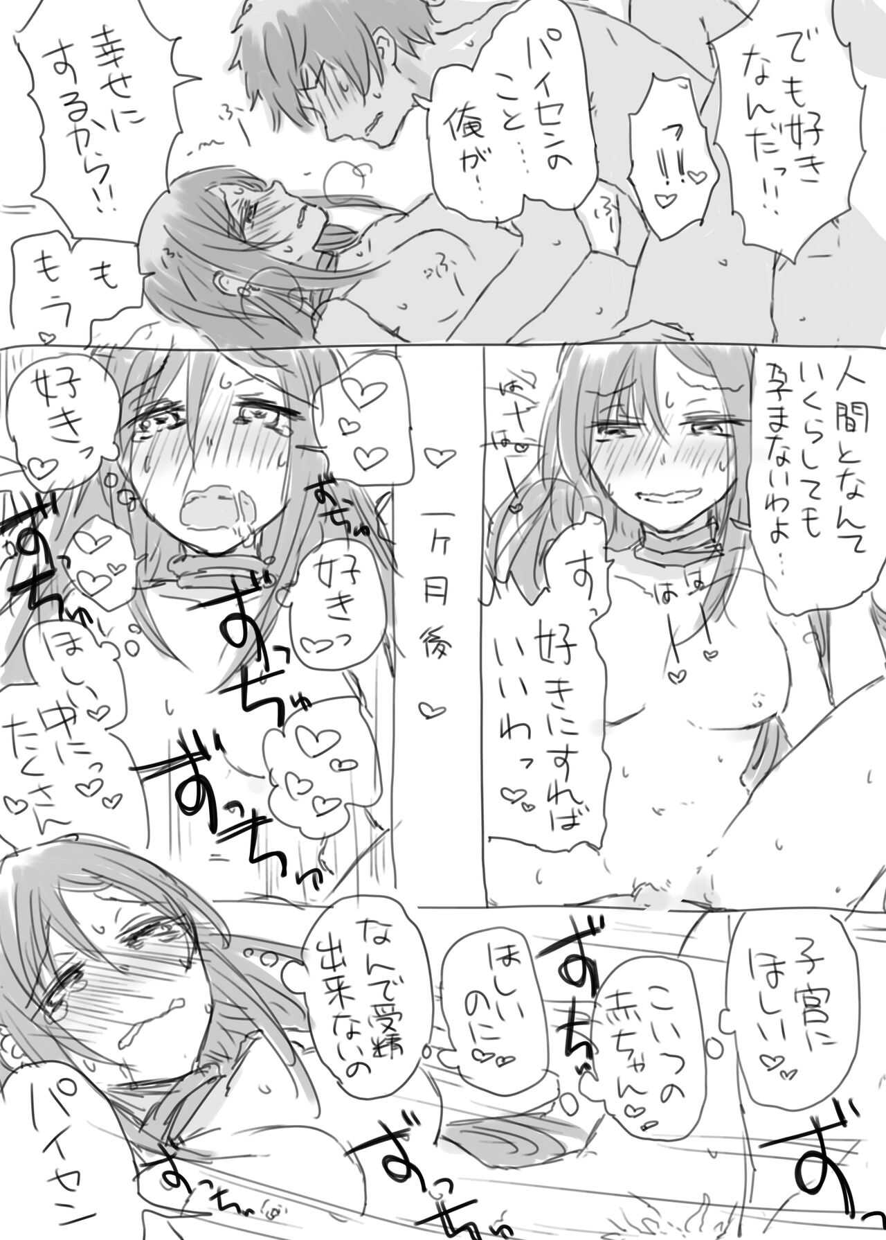 Paisen to Icha Love Haramasex shitai page 3 full