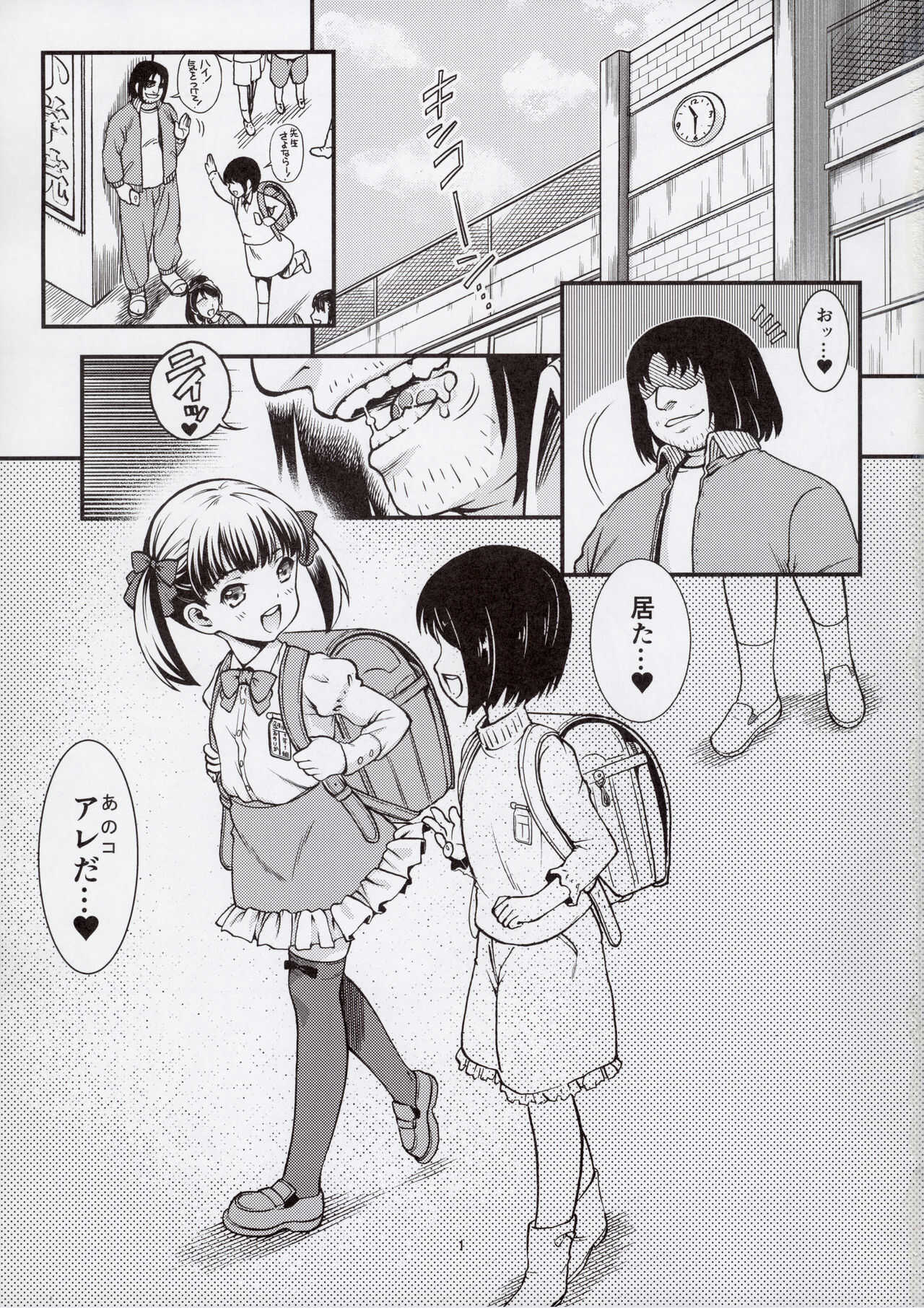 地下室-03 page 3 full