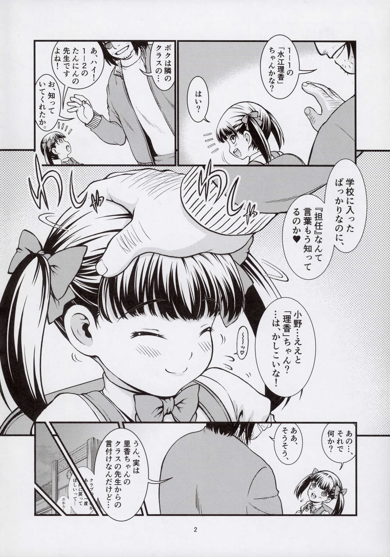 地下室-03 page 4 full