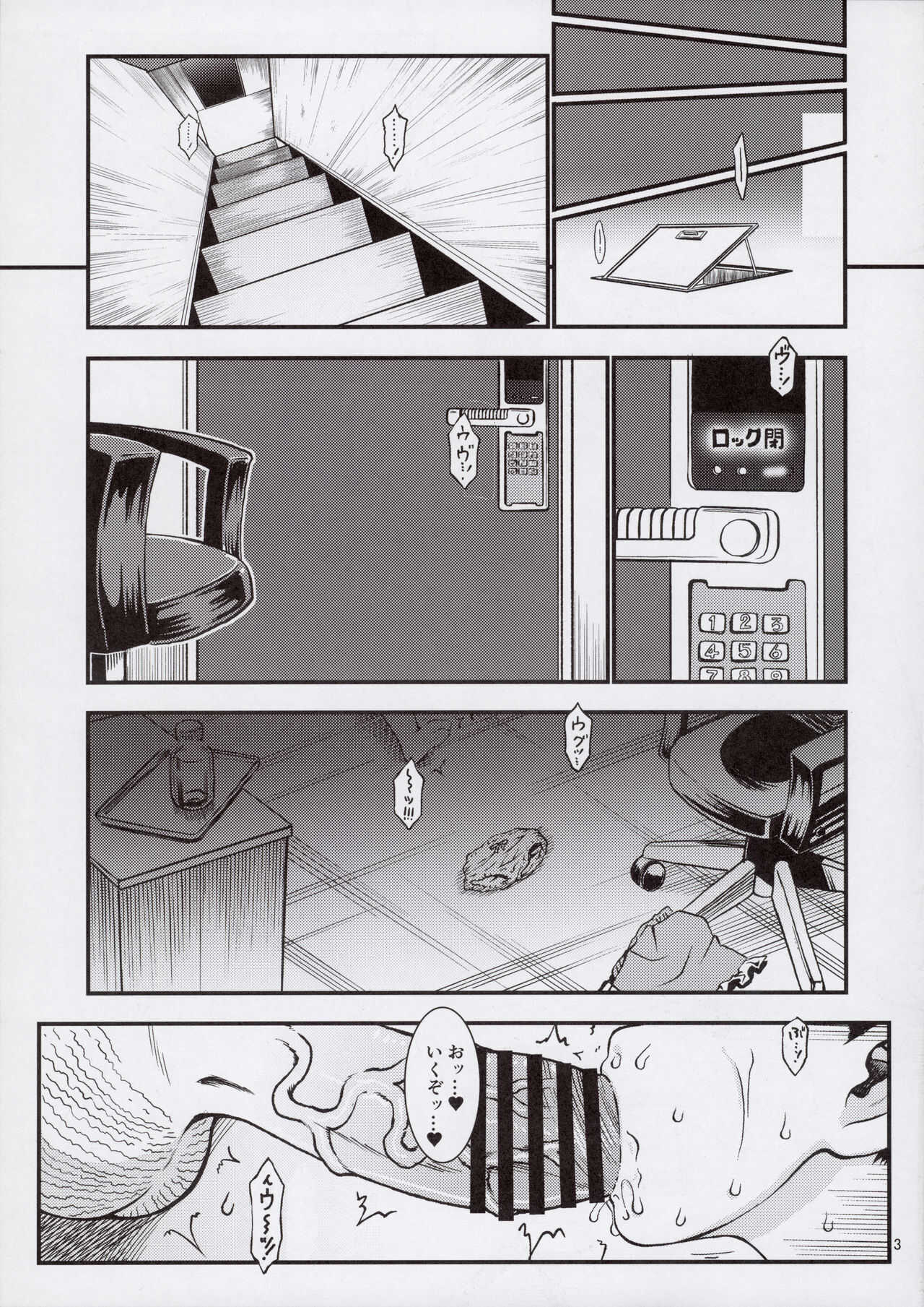 地下室-03 page 5 full