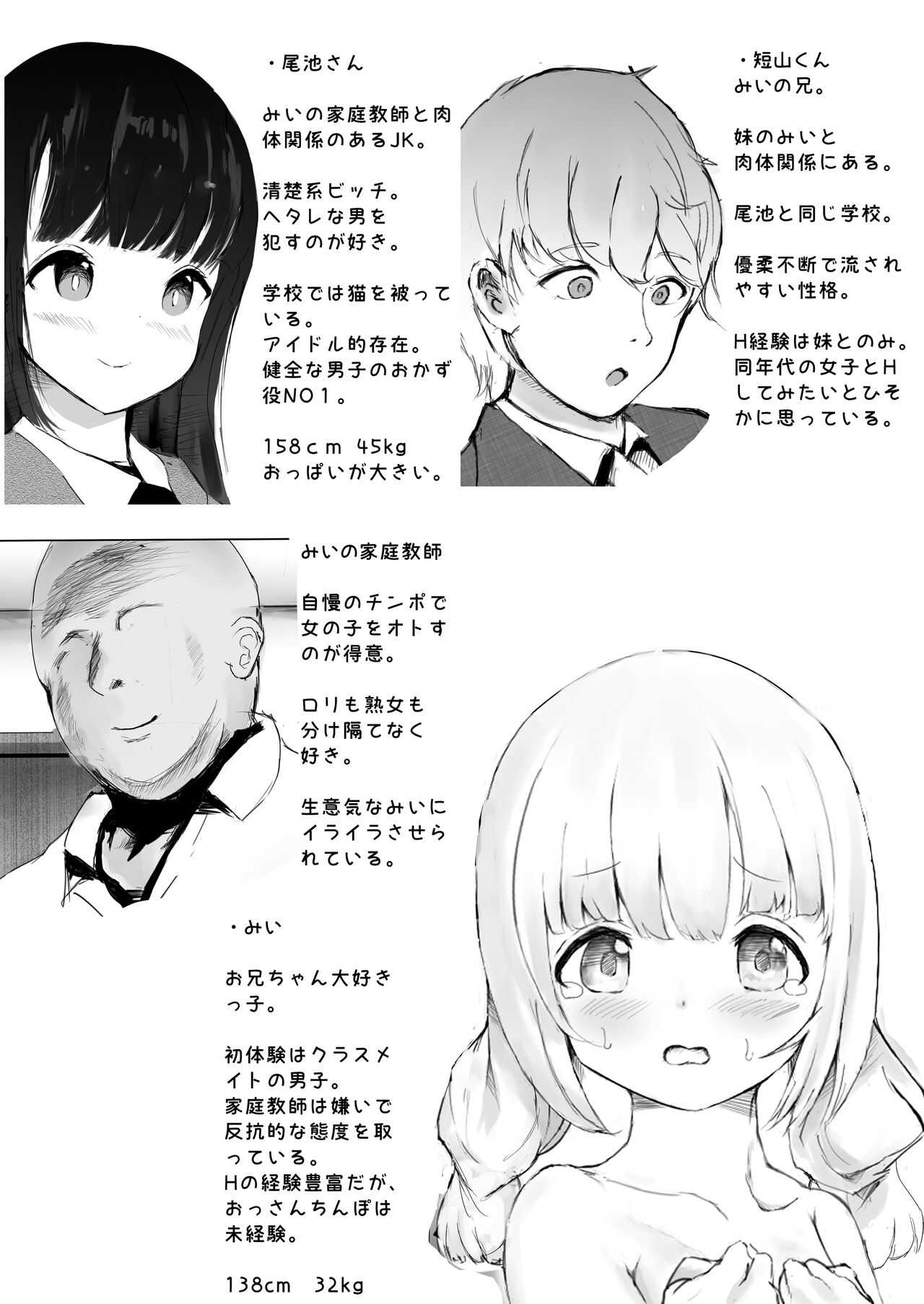 Netorare Keimai page 2 full