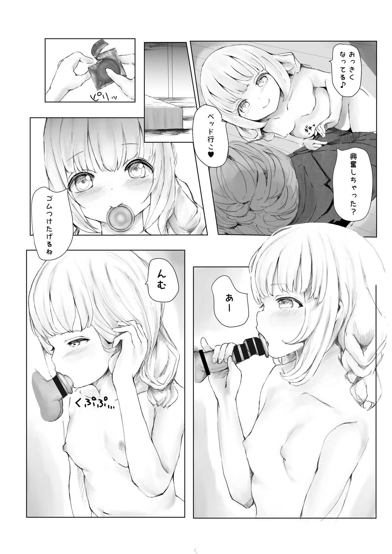 Netorare Keimai page 6 full