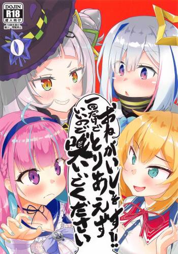 Onegaishimasu Ikkai dake de Ii no de Toriaezu Kaide Kudasai cover