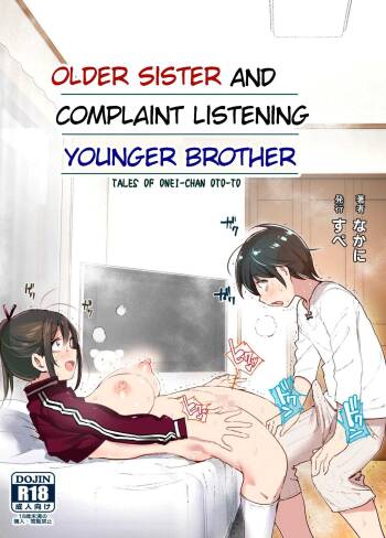 Onei-chan to Guchi o Kiite Ageru Otouto no Hanashi - Tales of Onei-chan Oto-to丨 Older sister and complaint listening younger brother cover
