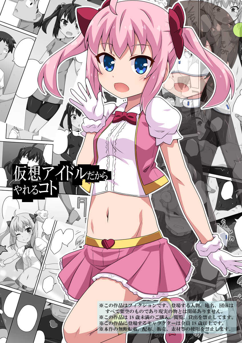 Kasou Idol dakara Yareru Koto page 2 full