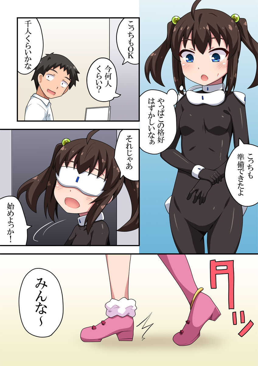 Kasou Idol dakara Yareru Koto page 5 full