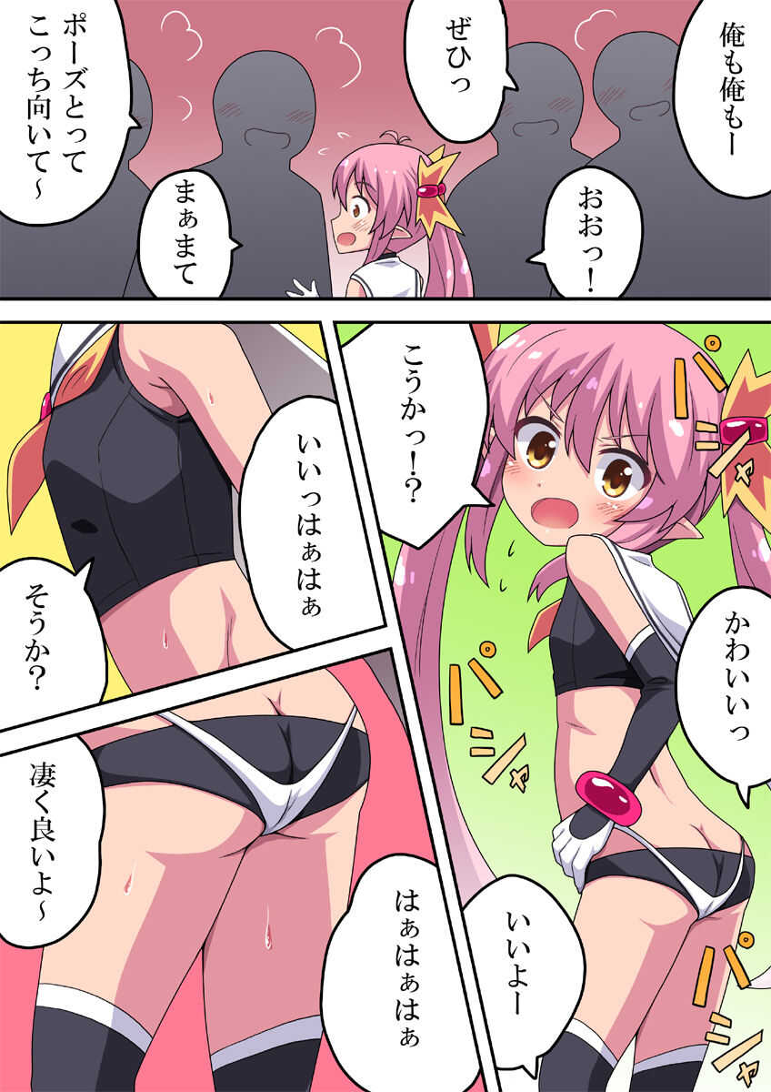 Shinryaku Hime no Keikaku Shinkouchuu page 6 full