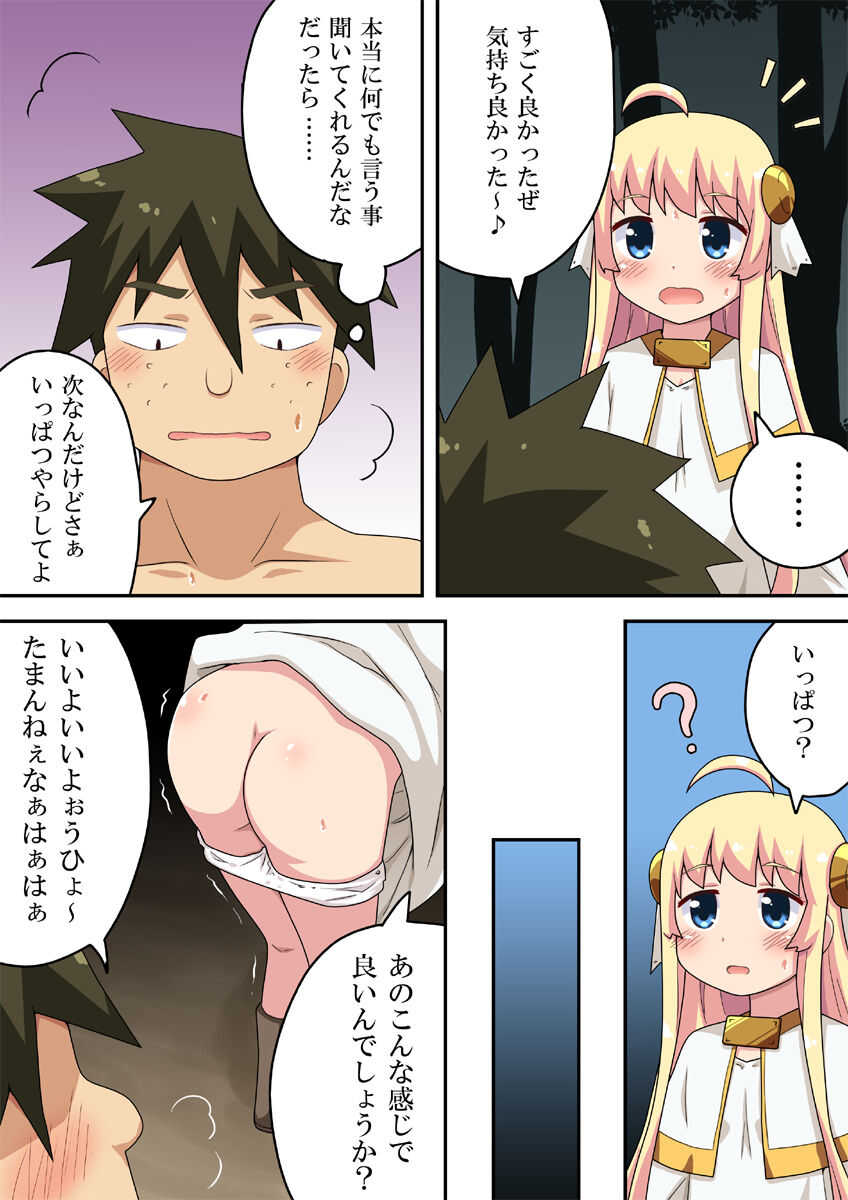 Isekai ni Tensei shita kara Nouryoku Tsukatte Ero Ero! page 9 full