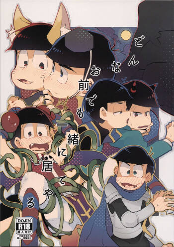 Donna Omae demo Issho ni Ite Yaru cover