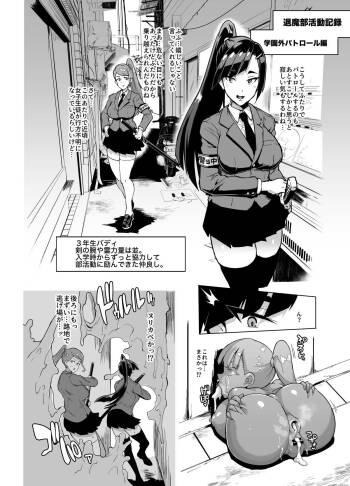 Ponytail JK Taimabu Rakugaki Ch. 8 Extended cover