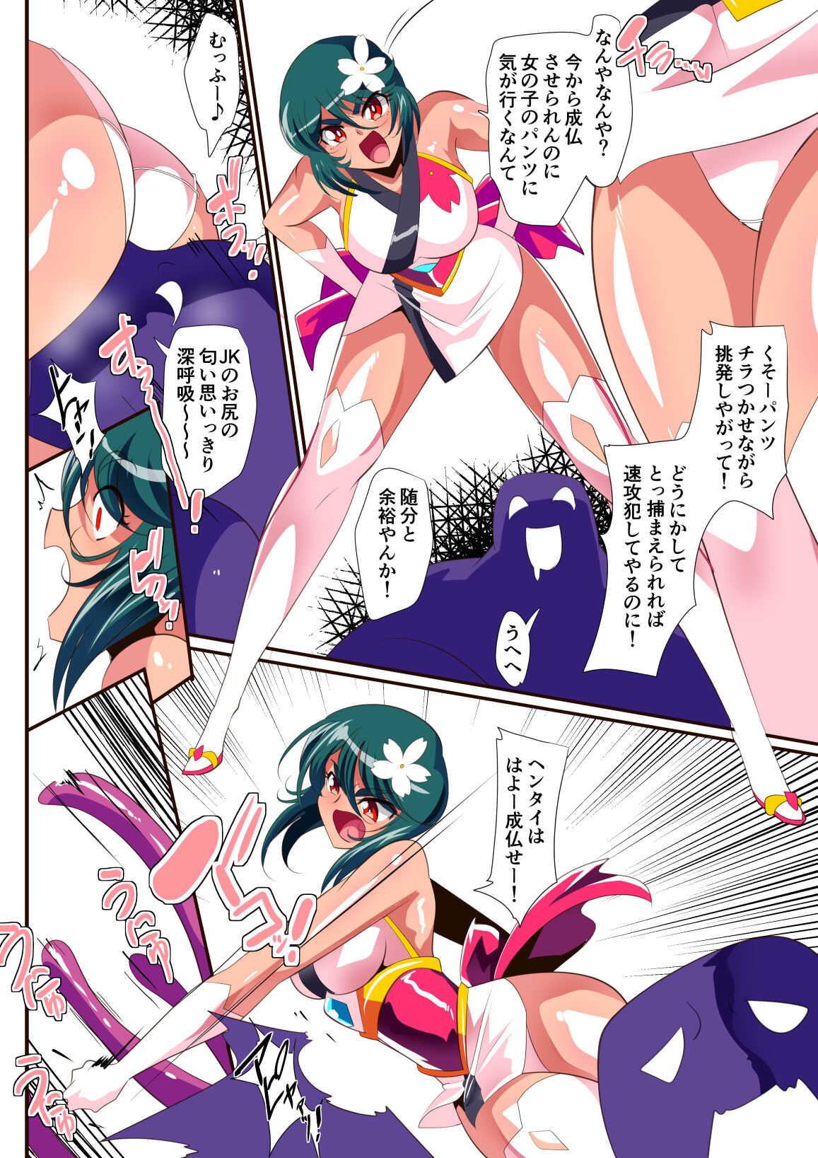 Taimadouteishi Midori Ero 02 JK Taimashi VS Futanari Choukyoushi page 4 full