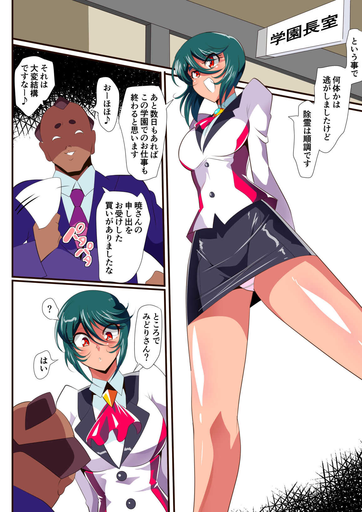 Taimadouteishi Midori Ero 02 JK Taimashi VS Futanari Choukyoushi page 8 full