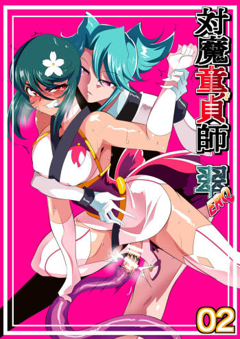Taimadouteishi Midori Ero 02 JK Taimashi VS Futanari Choukyoushi cover
