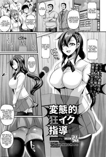 Hentaiteki Kyouiku Shidou cover