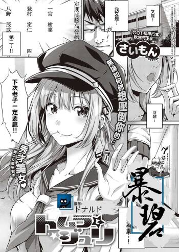 Tomura to Juri + So no Ato | 登村与树禀＋～那・之・后～ cover