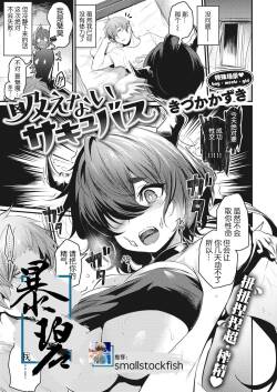 Suenai Succubus | 吸不动的魅魔