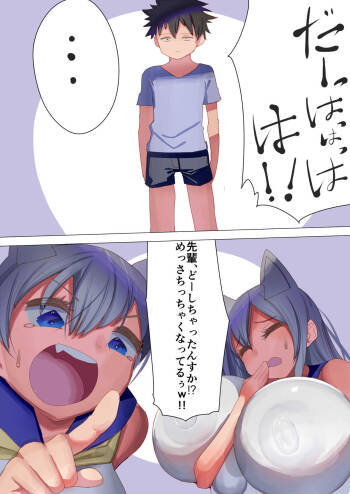 Uzaki‘s Family Fucking cover