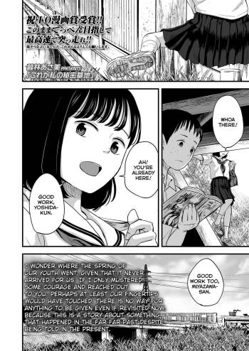 Kore ga Watashi no Himitsu Kichi    =NSS= cover