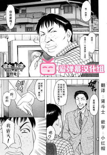 Kanojo no Himitsu  ~Welcome to Mother-in-Law~ cover