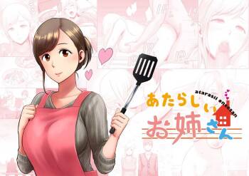 Atarasii Onee-san | The new older sister cover