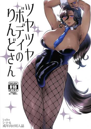 Tsuyatsuya Body no Rindo-san cover