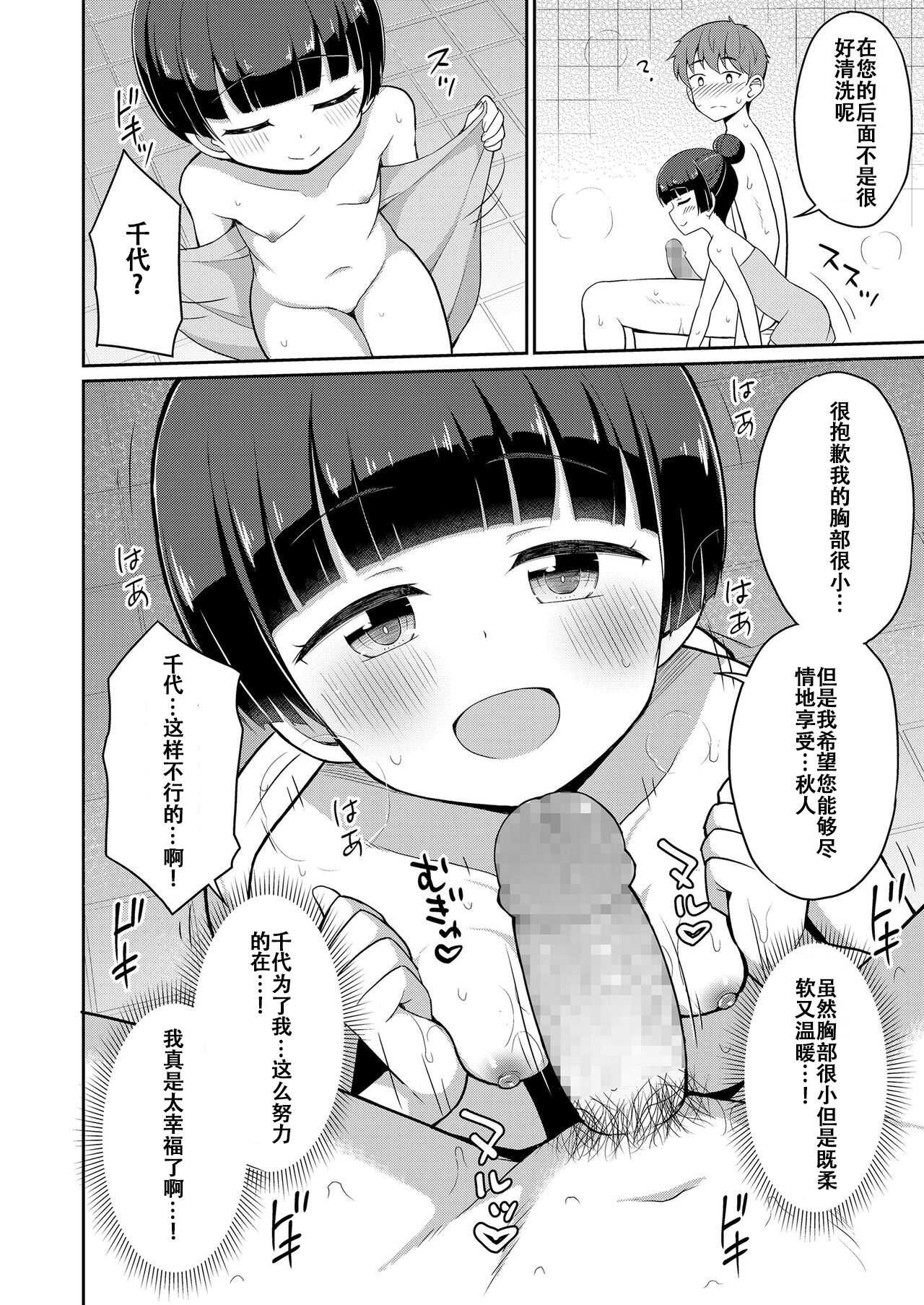 Cafe Eternal e Youkoso! Ch. 4 page 8 full