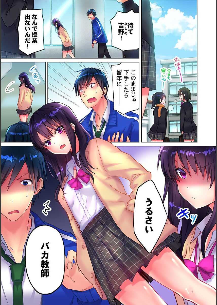 Mafuyu no Shukuchoku-shitsu de Asedaku Ecchi ~ Hokahoka Yutanpo JK Ikagadesu ka? page 3 full