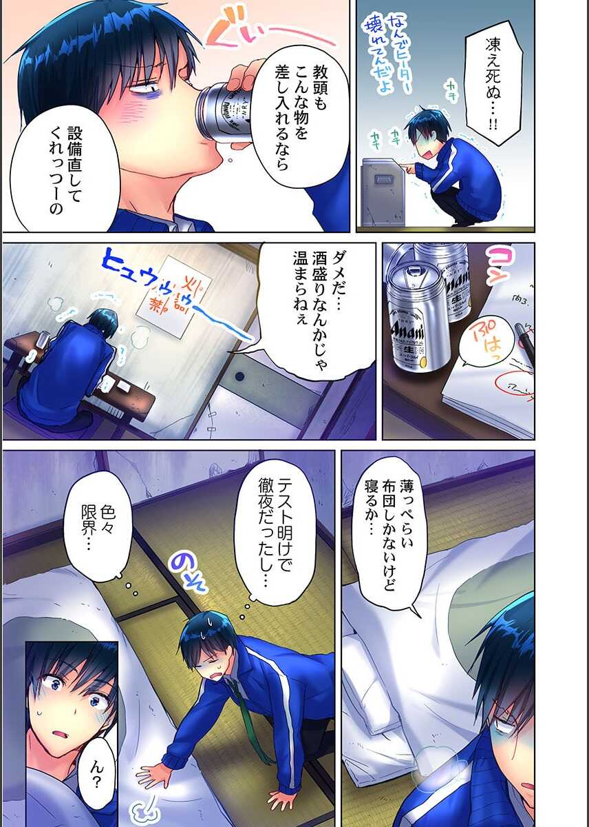 Mafuyu no Shukuchoku-shitsu de Asedaku Ecchi ~ Hokahoka Yutanpo JK Ikagadesu ka? page 5 full