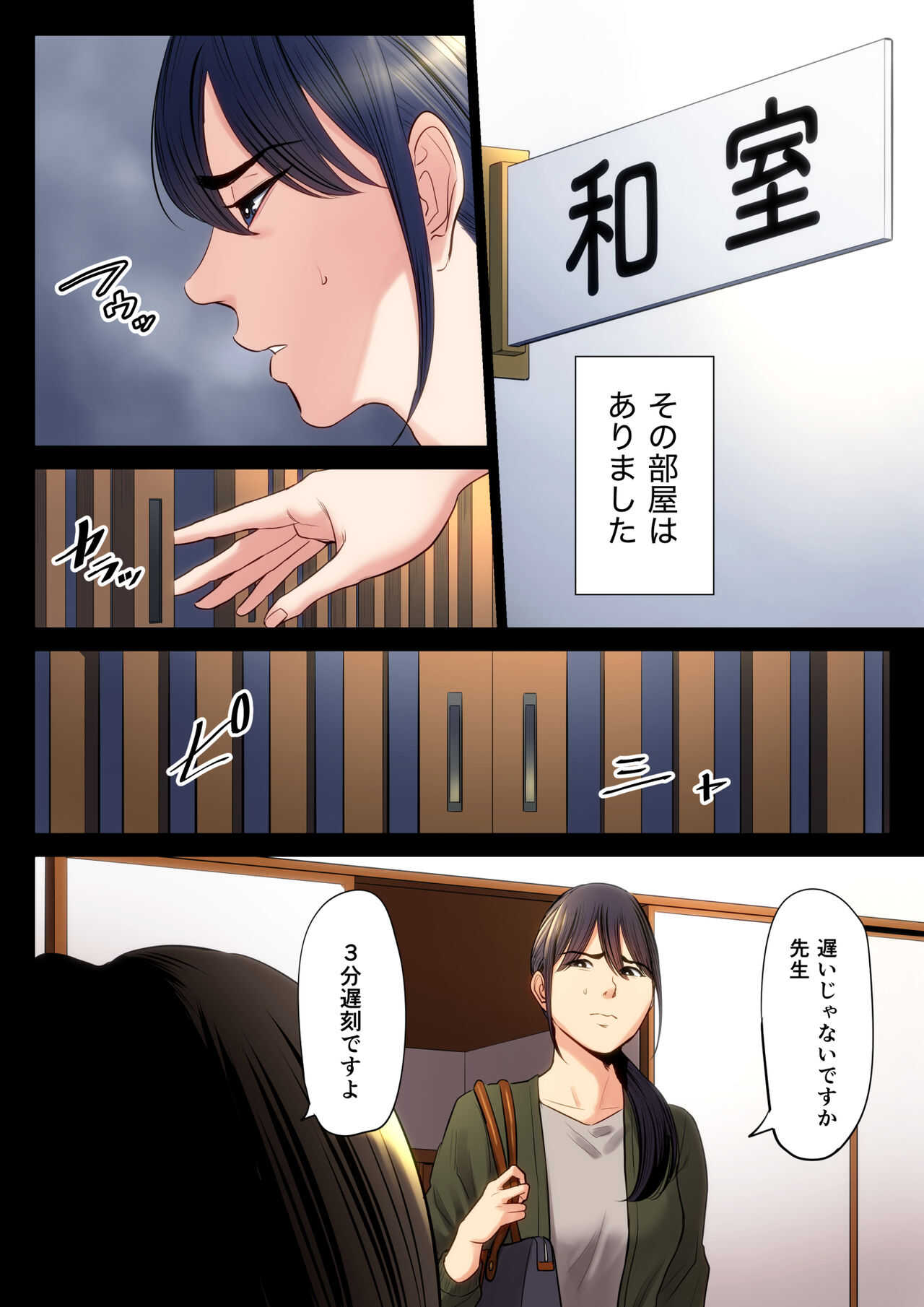 破滅の一手2 page 5 full