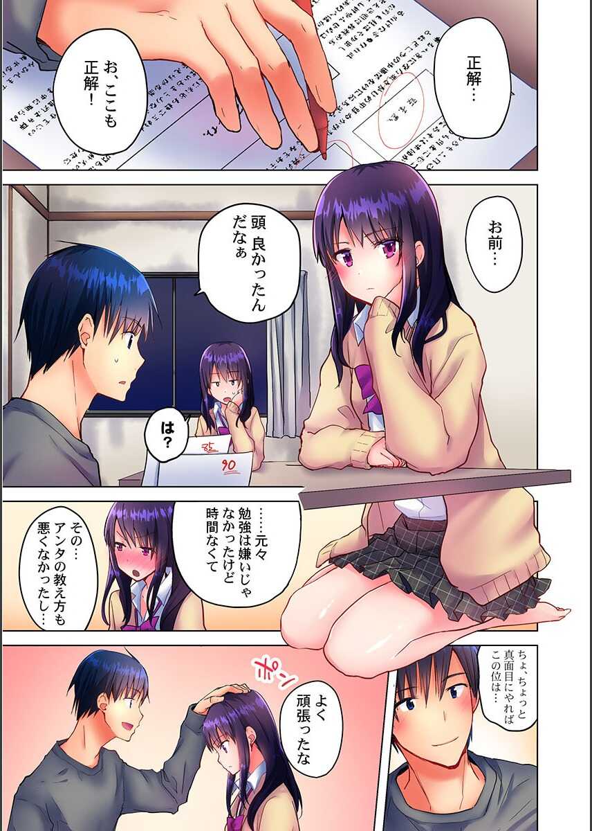 Mafuyu no Shukuchoku-shitsu de Asedaku Ecchi ~ Hokahoka Yutanpo JK Ikagadesu ka? page 9 full