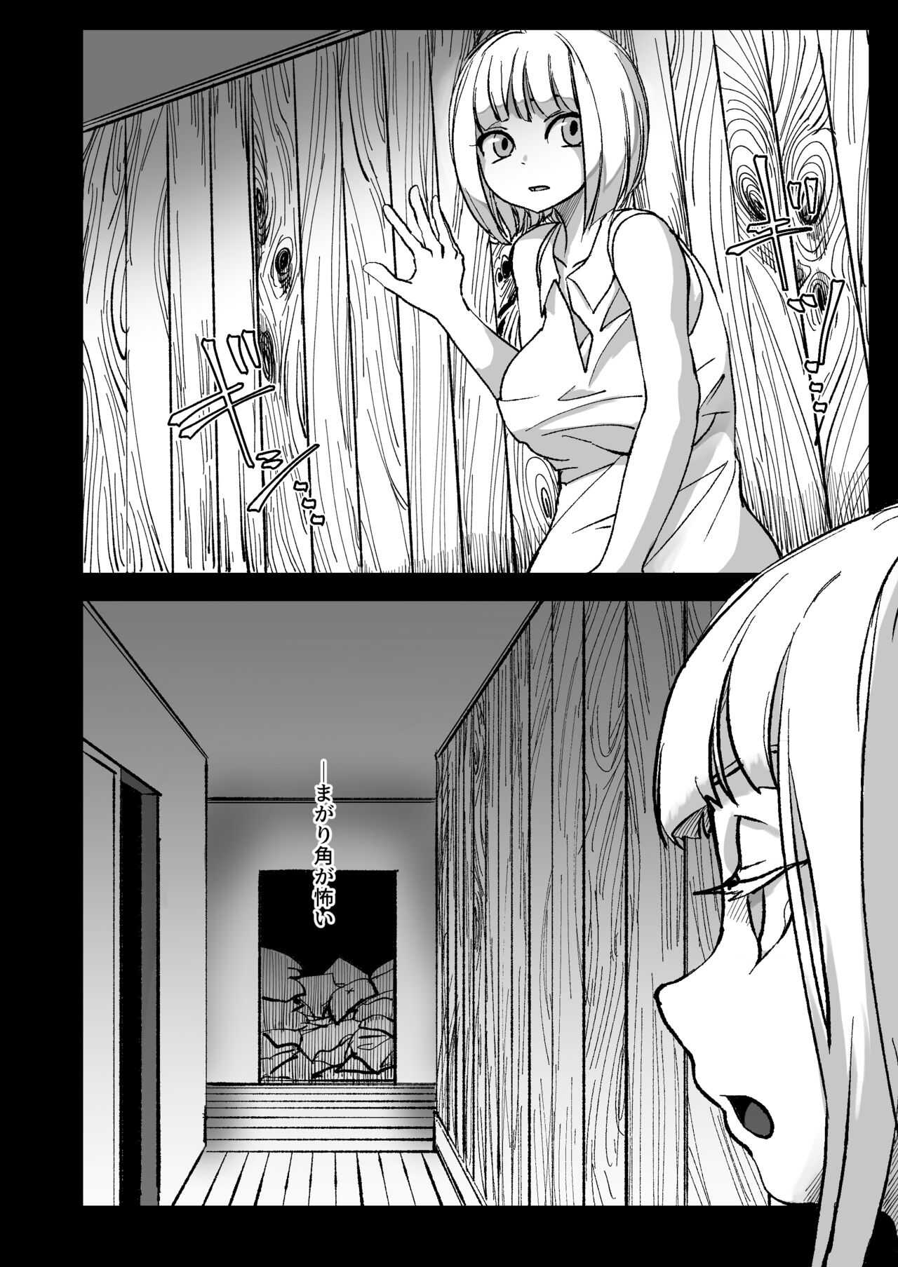 Dead End House  -Buppinka no Ie- page 4 full