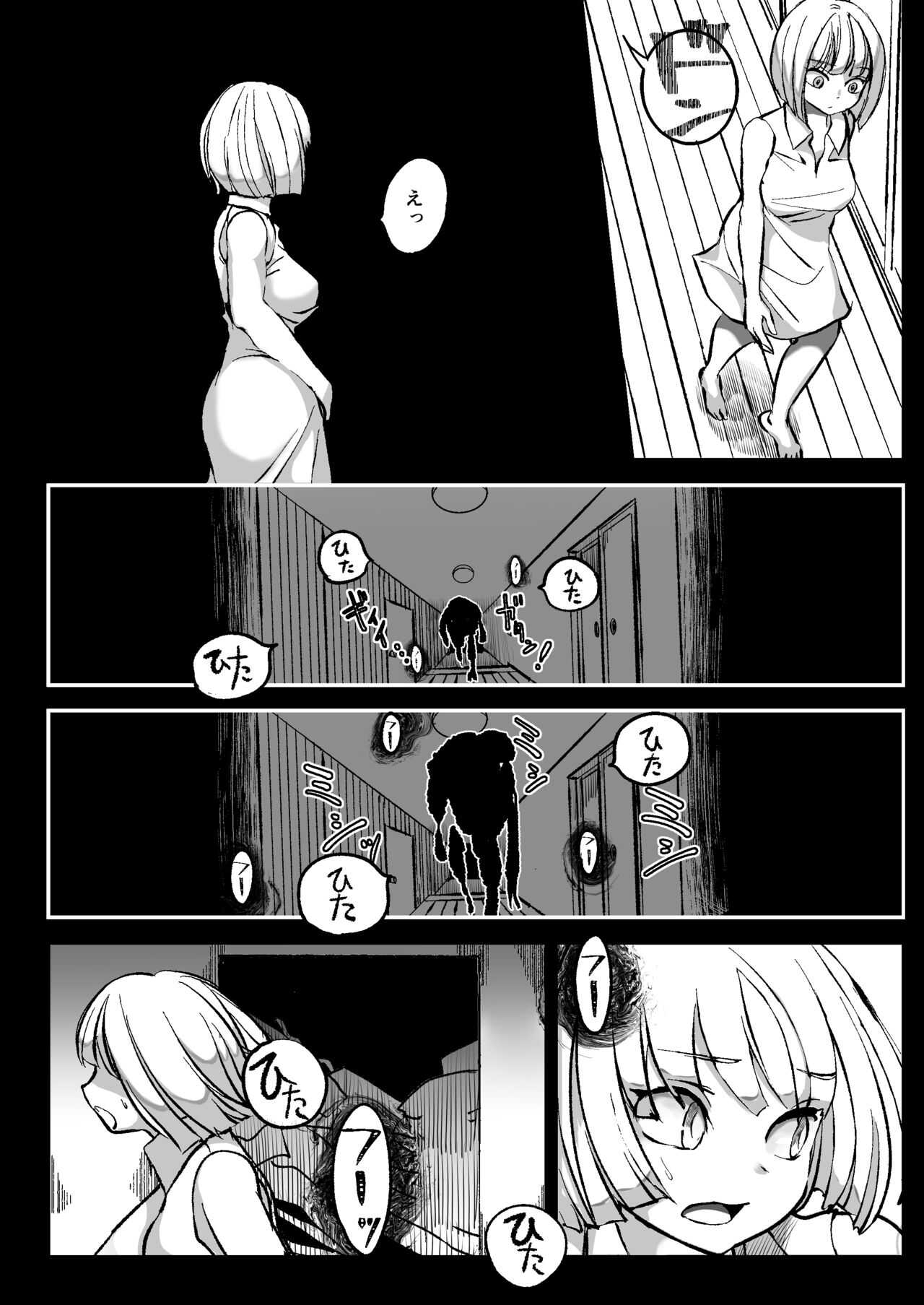 Dead End House  -Buppinka no Ie- page 6 full