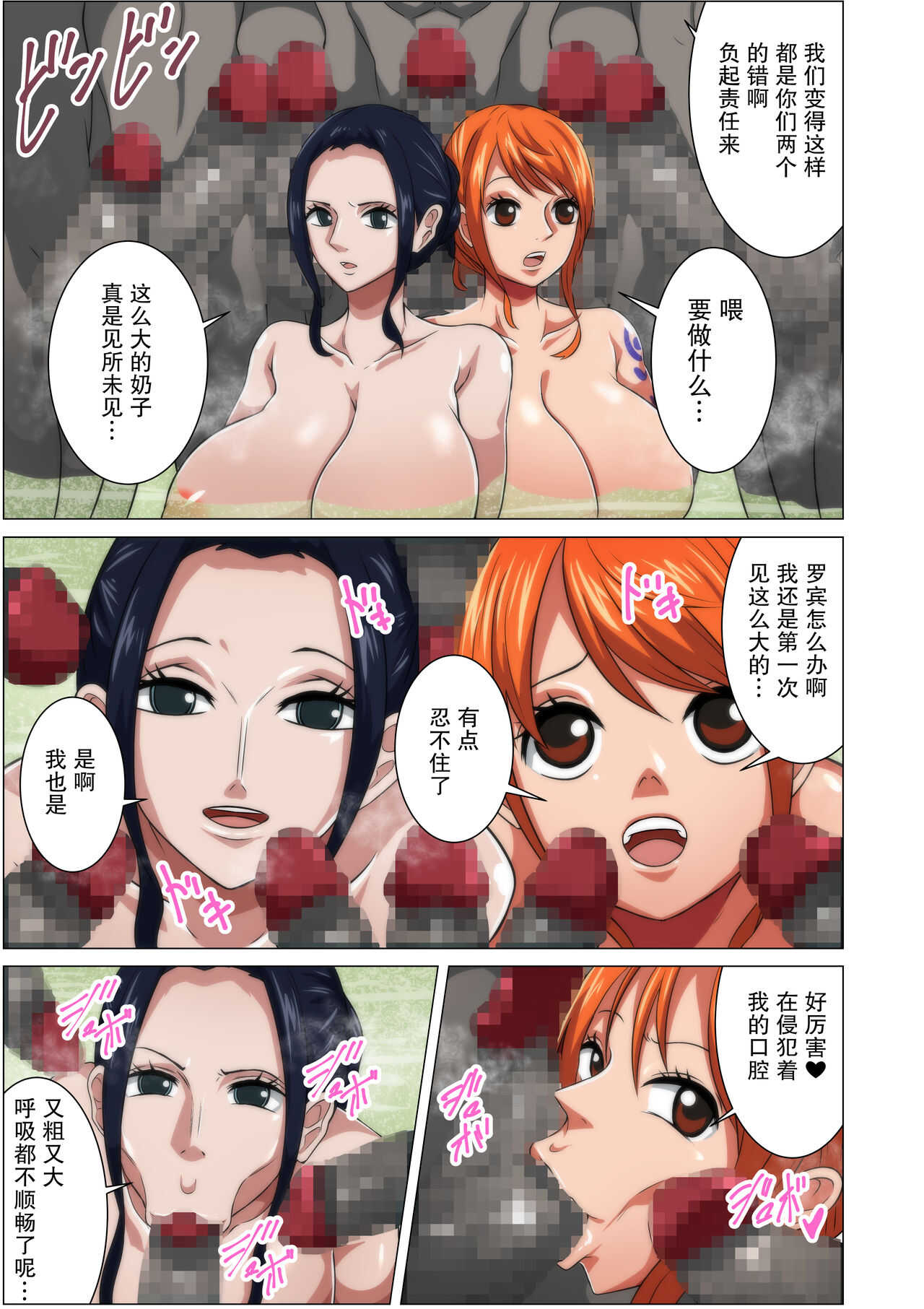 銭湯パコパコ日和 page 5 full