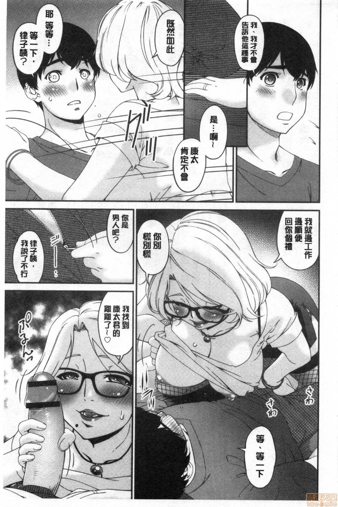 まどろみとろみ 熟睡時的濕黏液 page 10 full