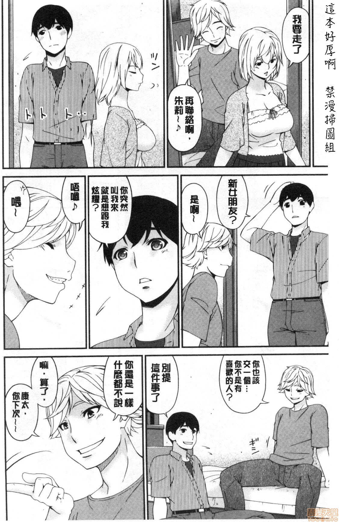 まどろみとろみ 熟睡時的濕黏液 page 3 full