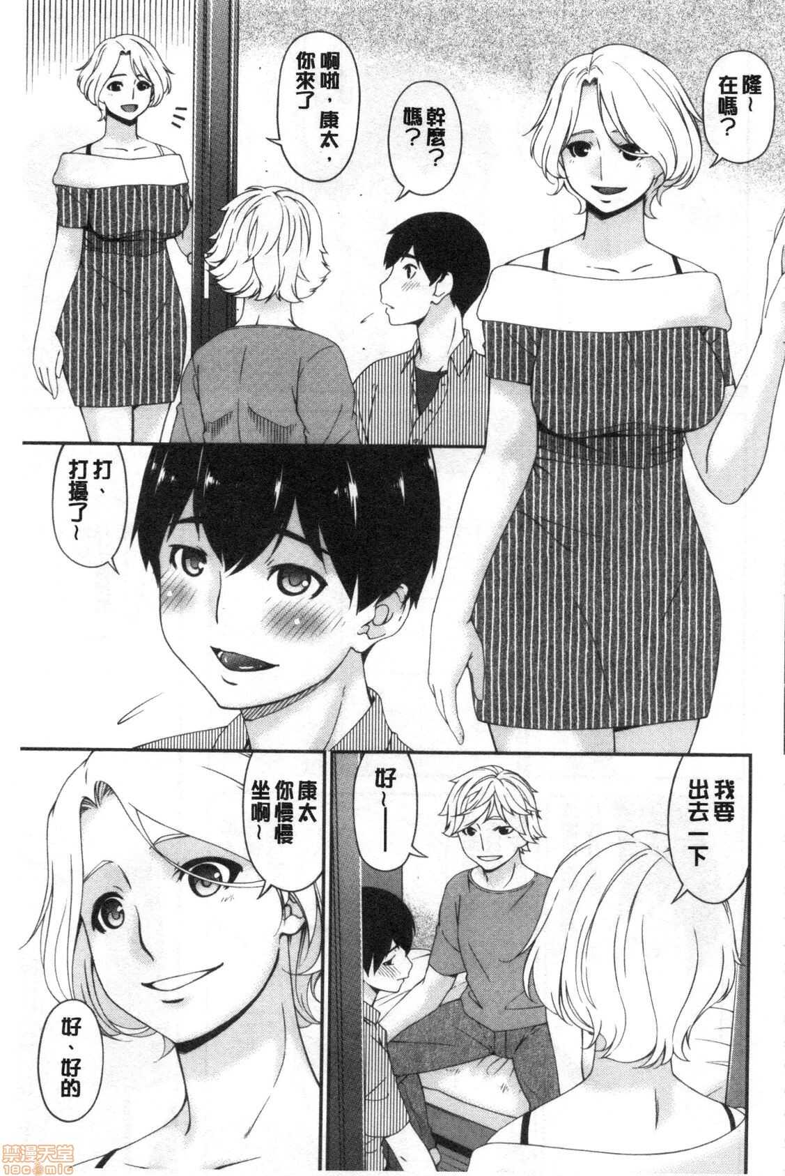 まどろみとろみ 熟睡時的濕黏液 page 4 full
