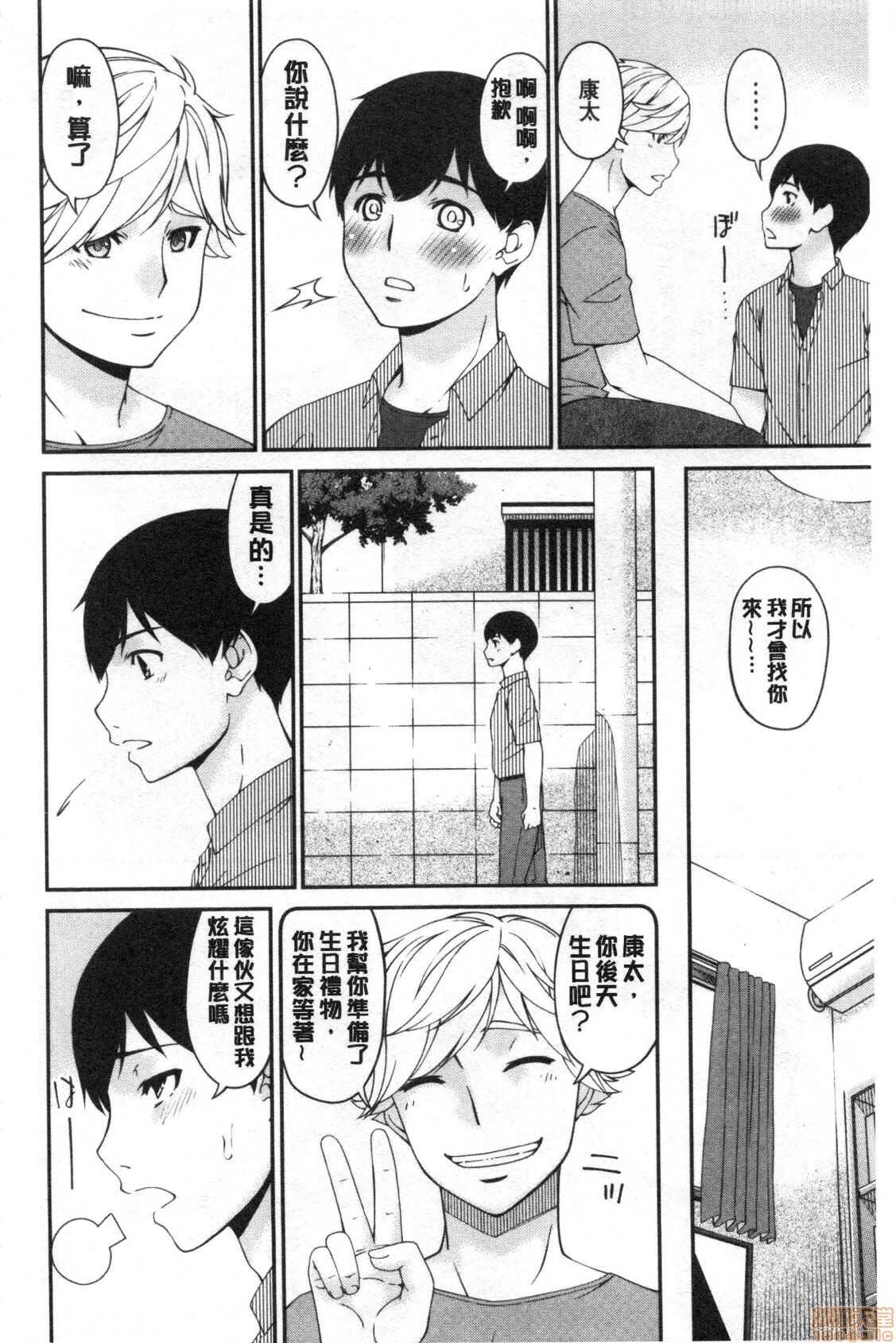まどろみとろみ 熟睡時的濕黏液 page 5 full