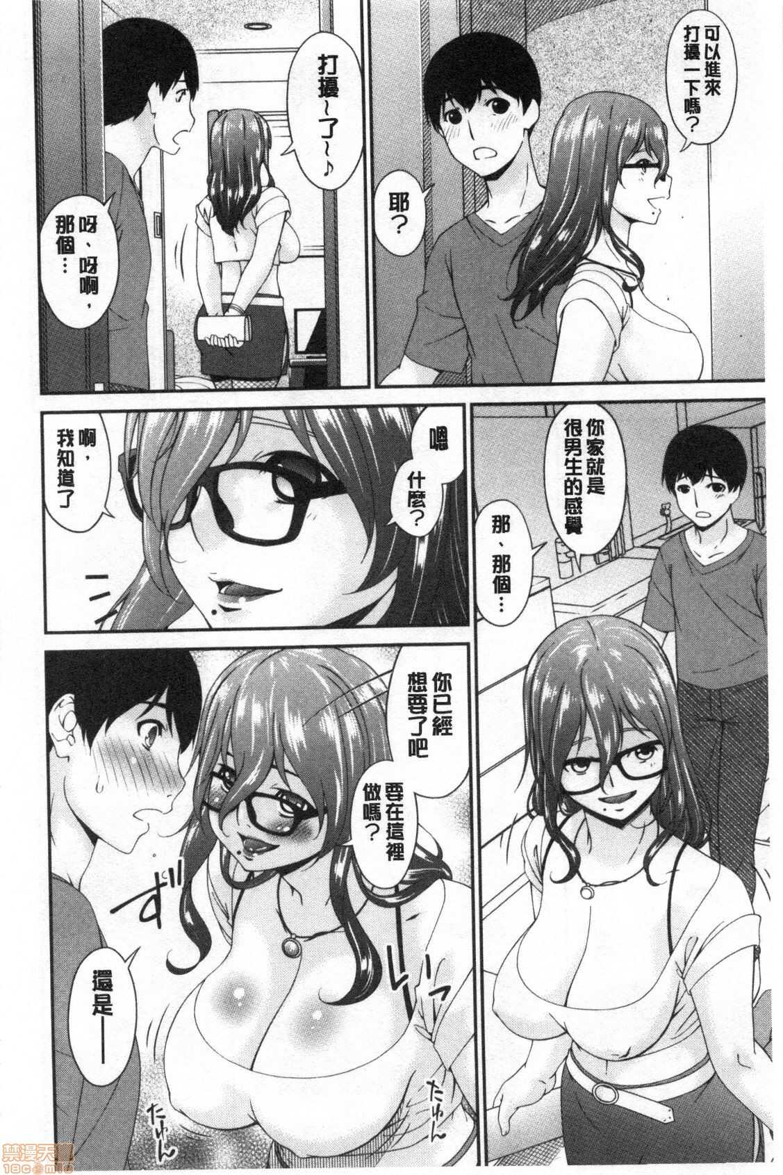 まどろみとろみ 熟睡時的濕黏液 page 7 full